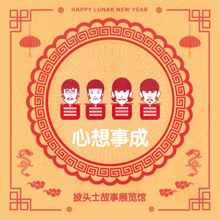 the Beatle emoji shown on a social media graphic with Chinese writing
